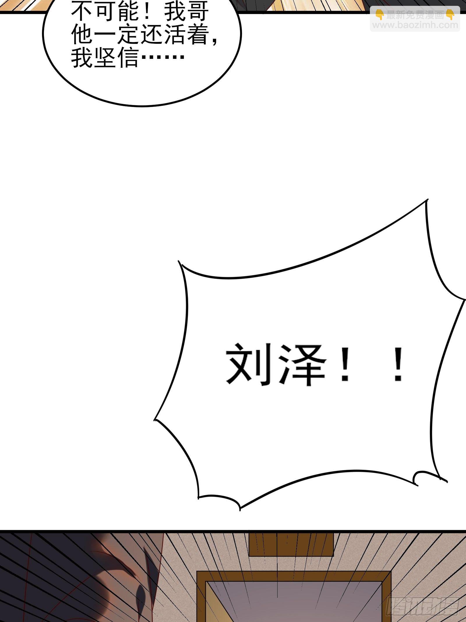 《重回都市最强投资王》第92话 创造未来（再见了） 第34页