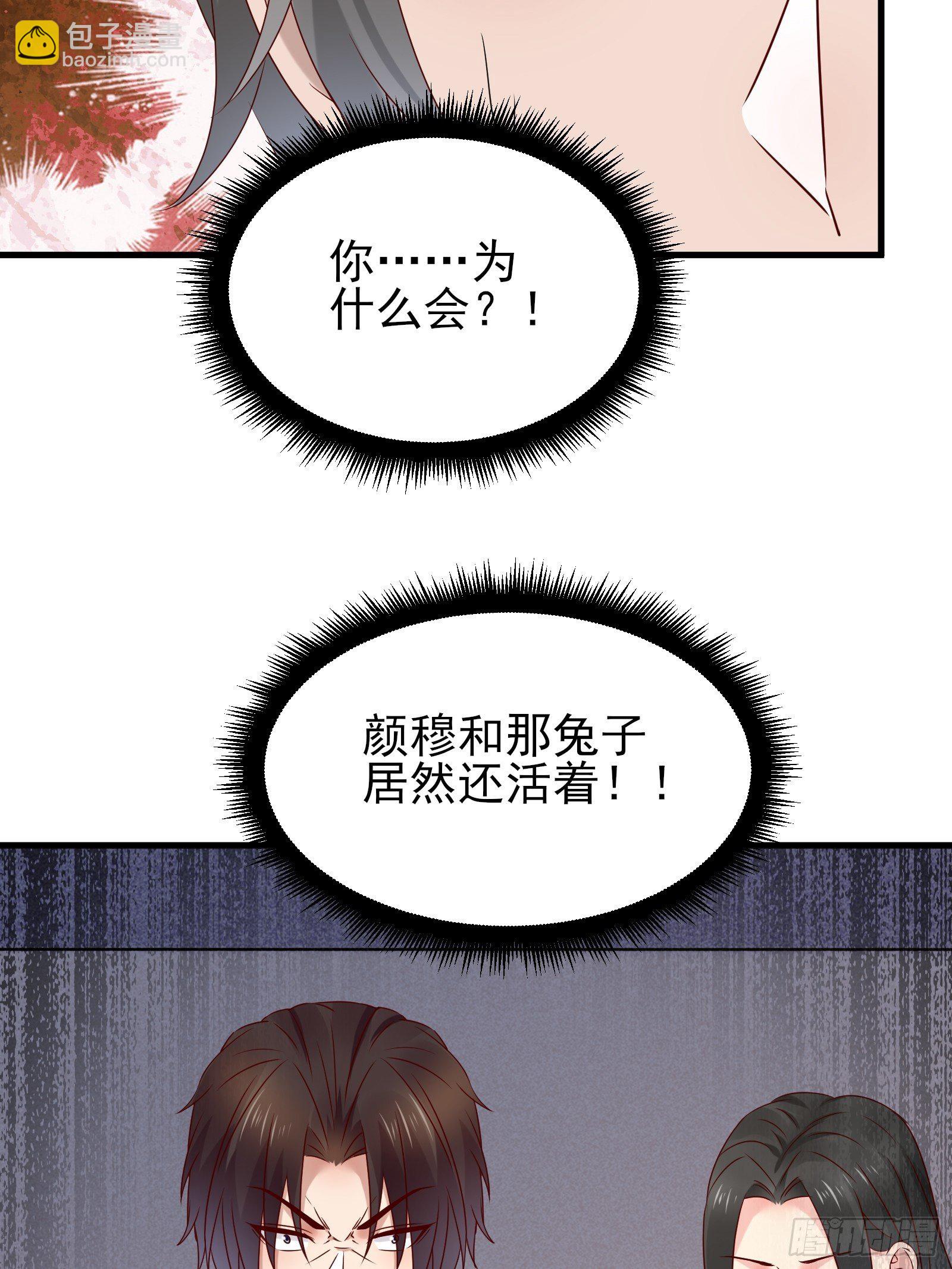 《重回都市最强投资王》第92话 创造未来（再见了） 第36页