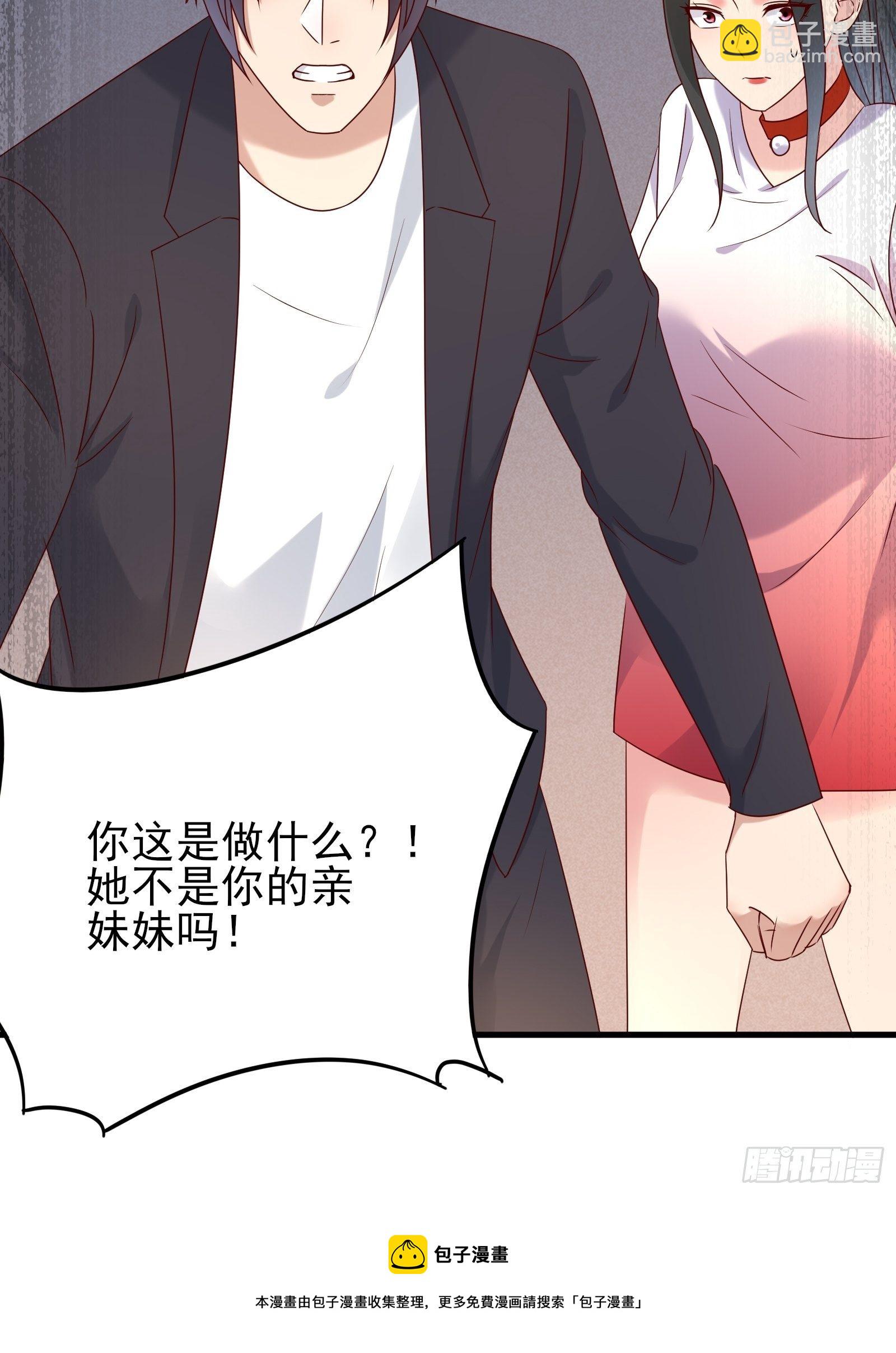 《重回都市最强投资王》第92话 创造未来（再见了） 第37页