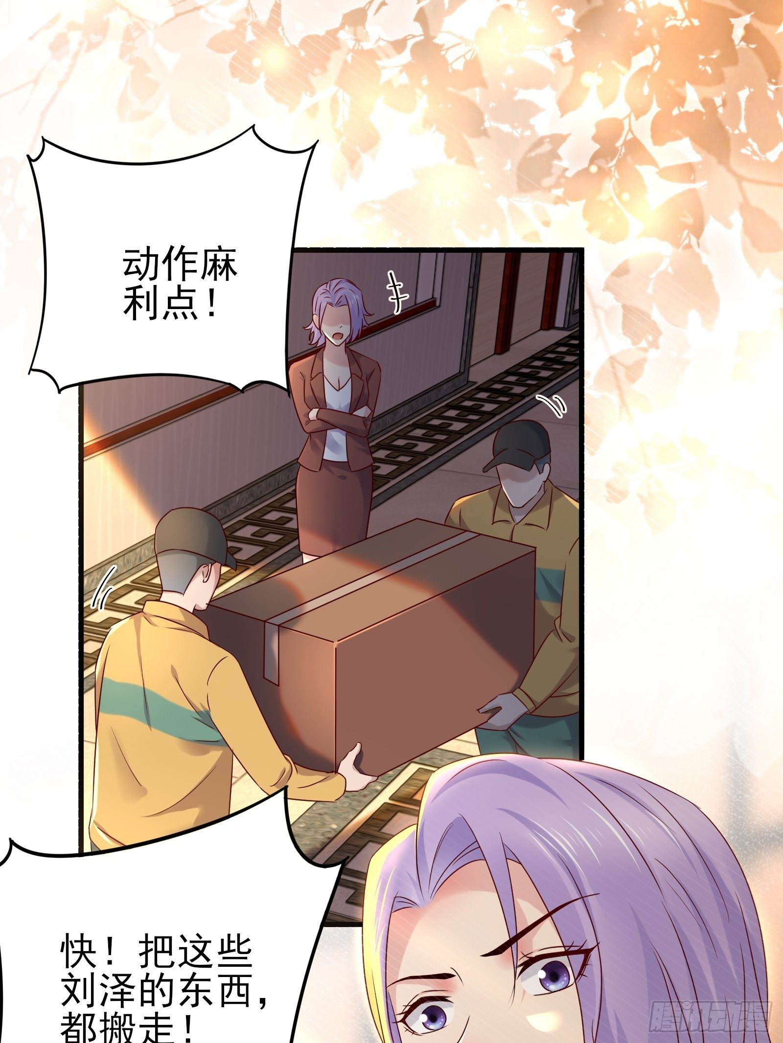 《重回都市最强投资王》第92话 创造未来（再见了） 第3页