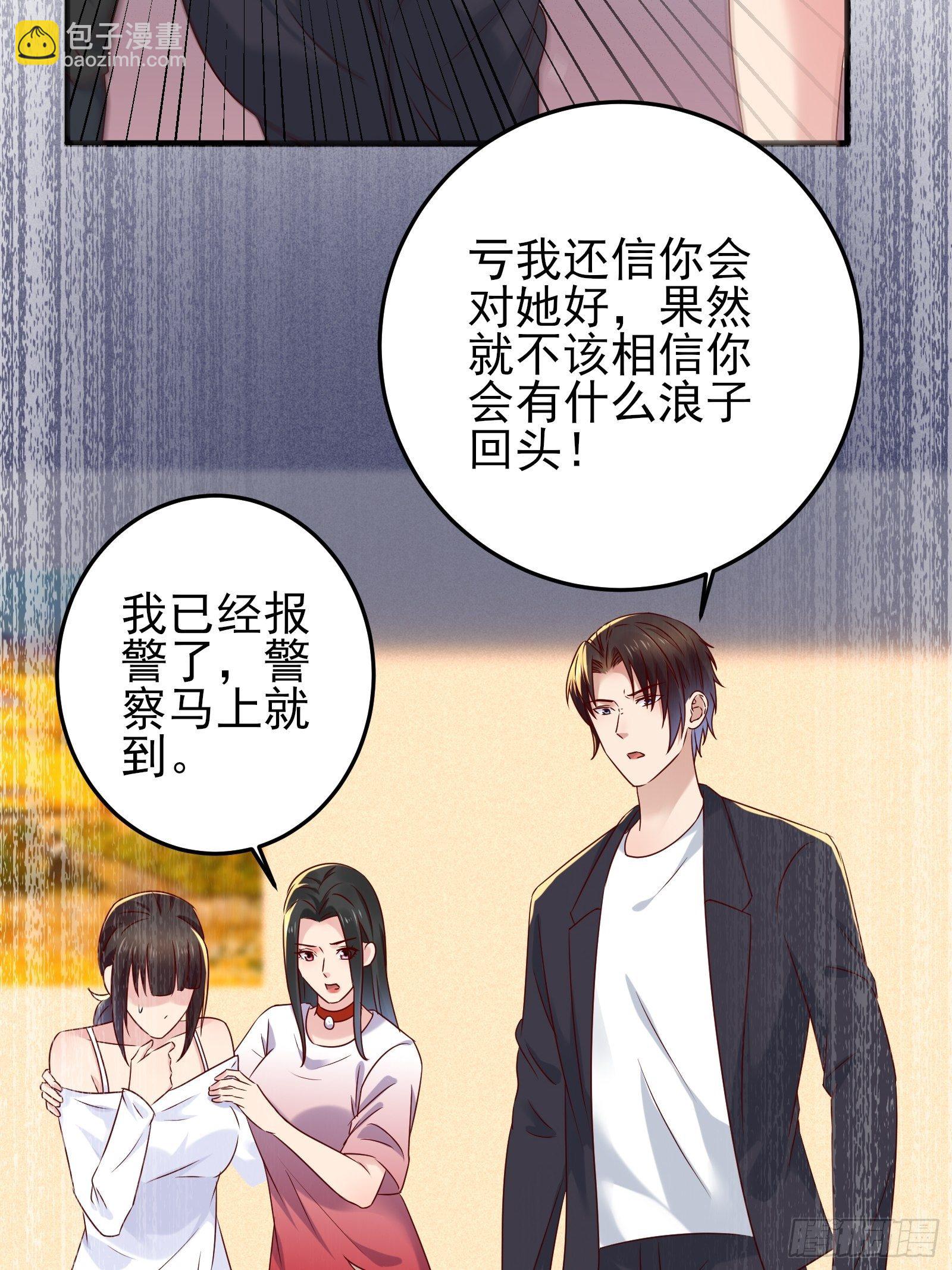 《重回都市最强投资王》第92话 创造未来（再见了） 第40页