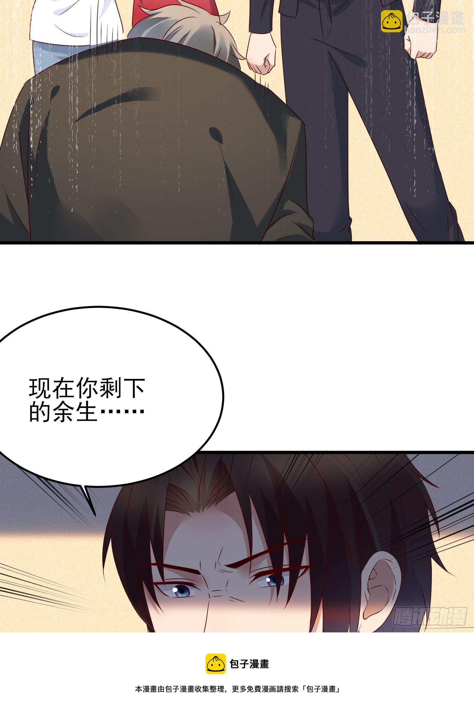 《重回都市最强投资王》第92话 创造未来（再见了） 第41页