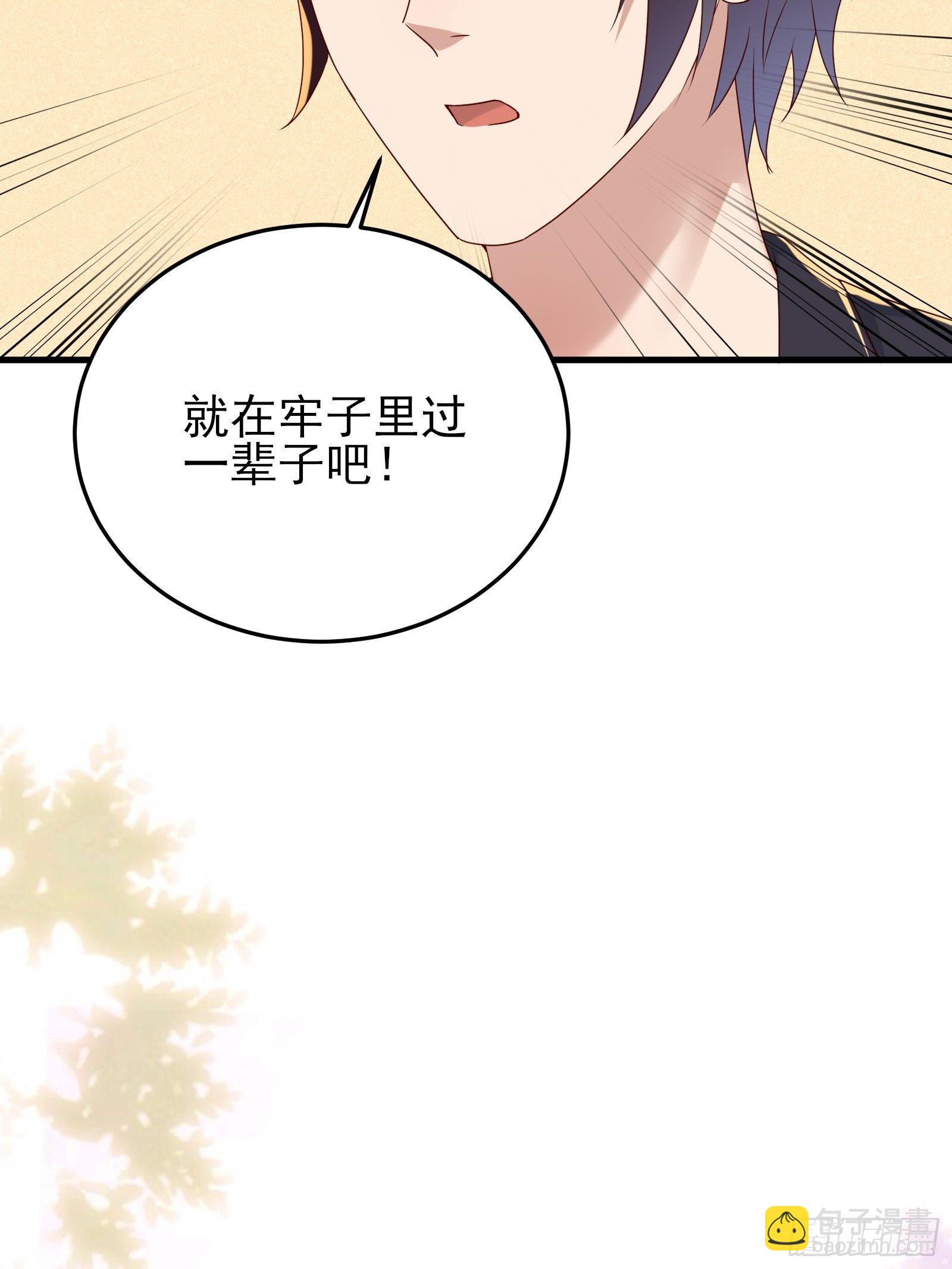 《重回都市最强投资王》第92话 创造未来（再见了） 第42页