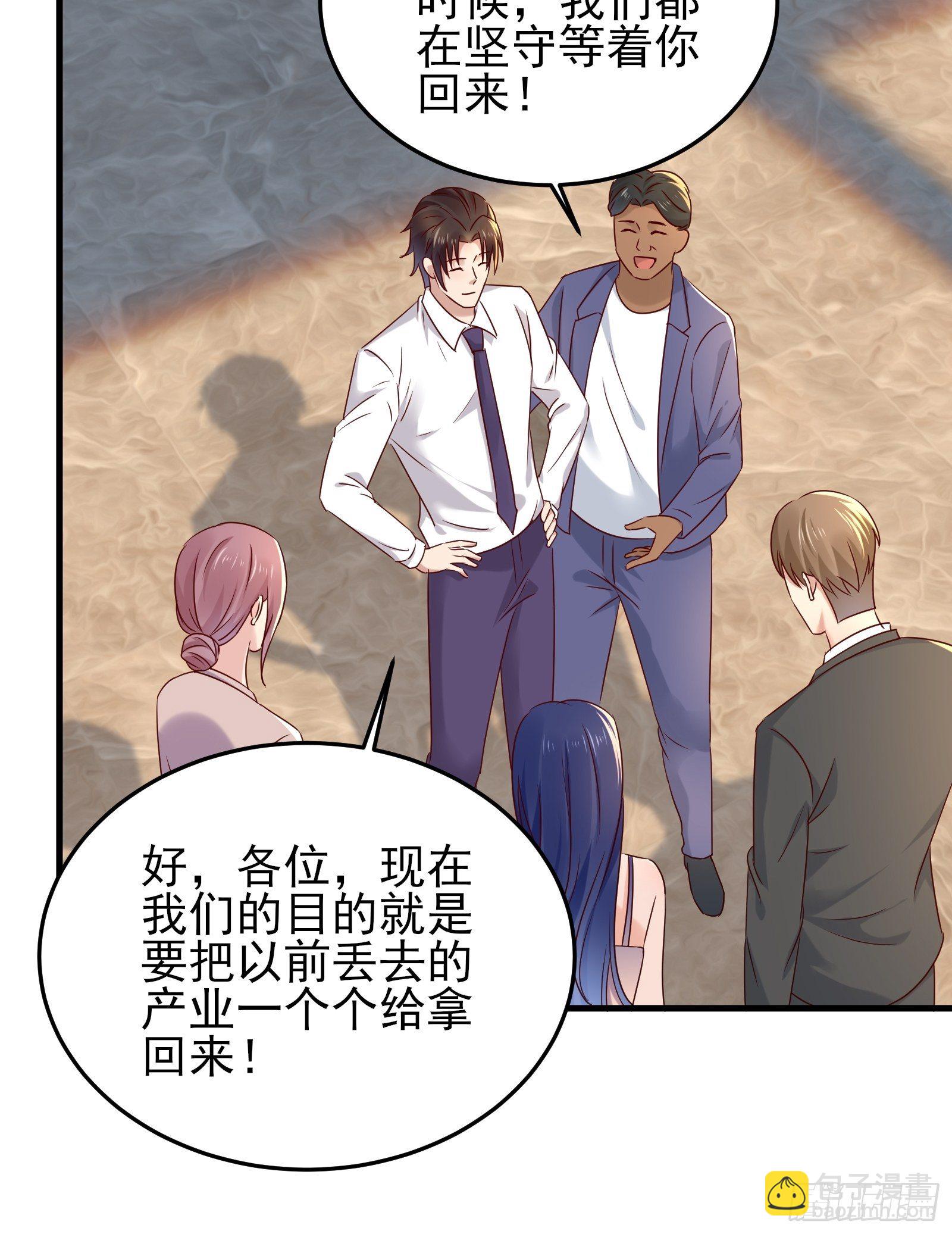 《重回都市最强投资王》第92话 创造未来（再见了） 第44页