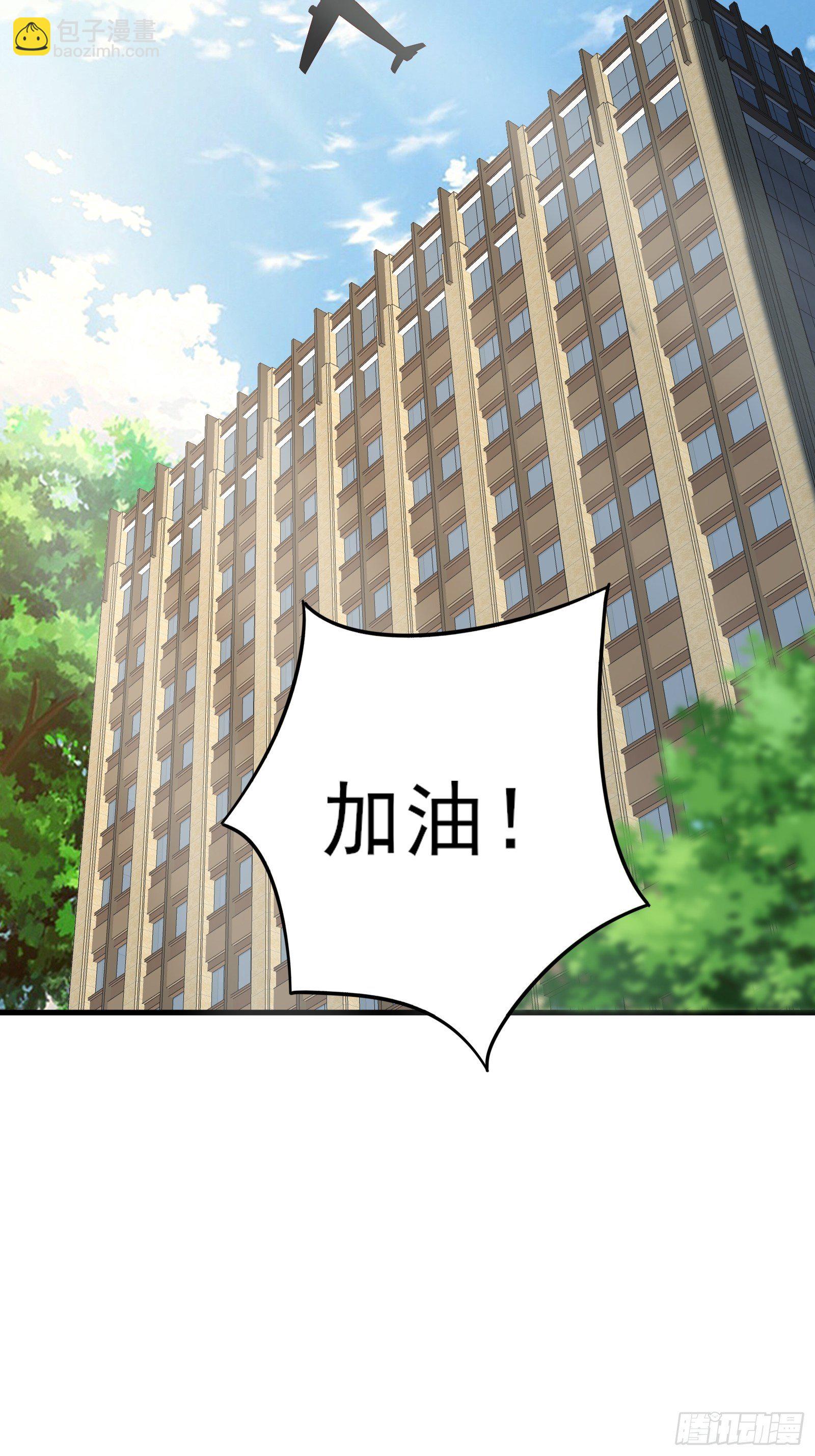 《重回都市最强投资王》第92话 创造未来（再见了） 第47页