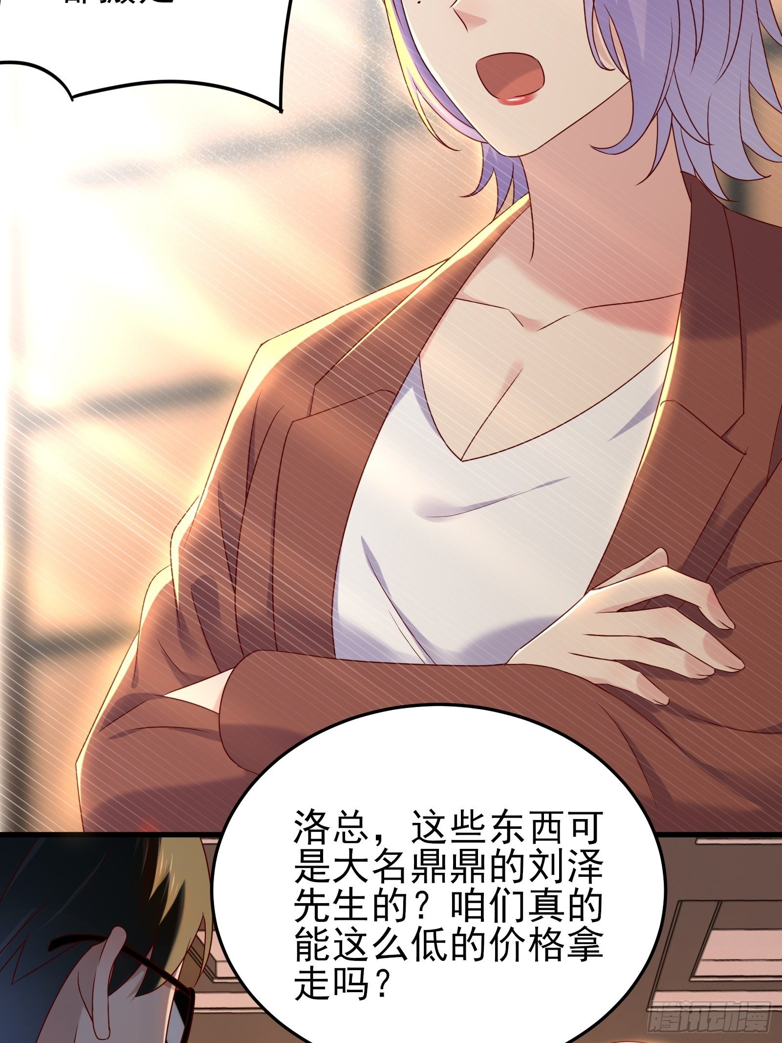 《重回都市最强投资王》第92话 创造未来（再见了） 第4页