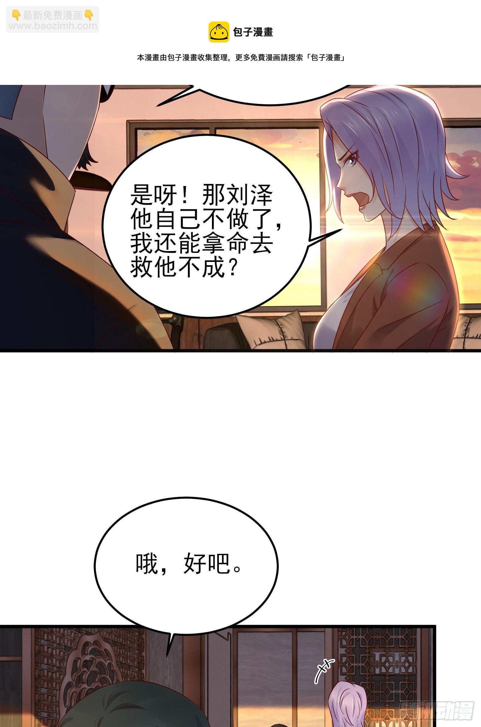 《重回都市最强投资王》第92话 创造未来（再见了） 第5页