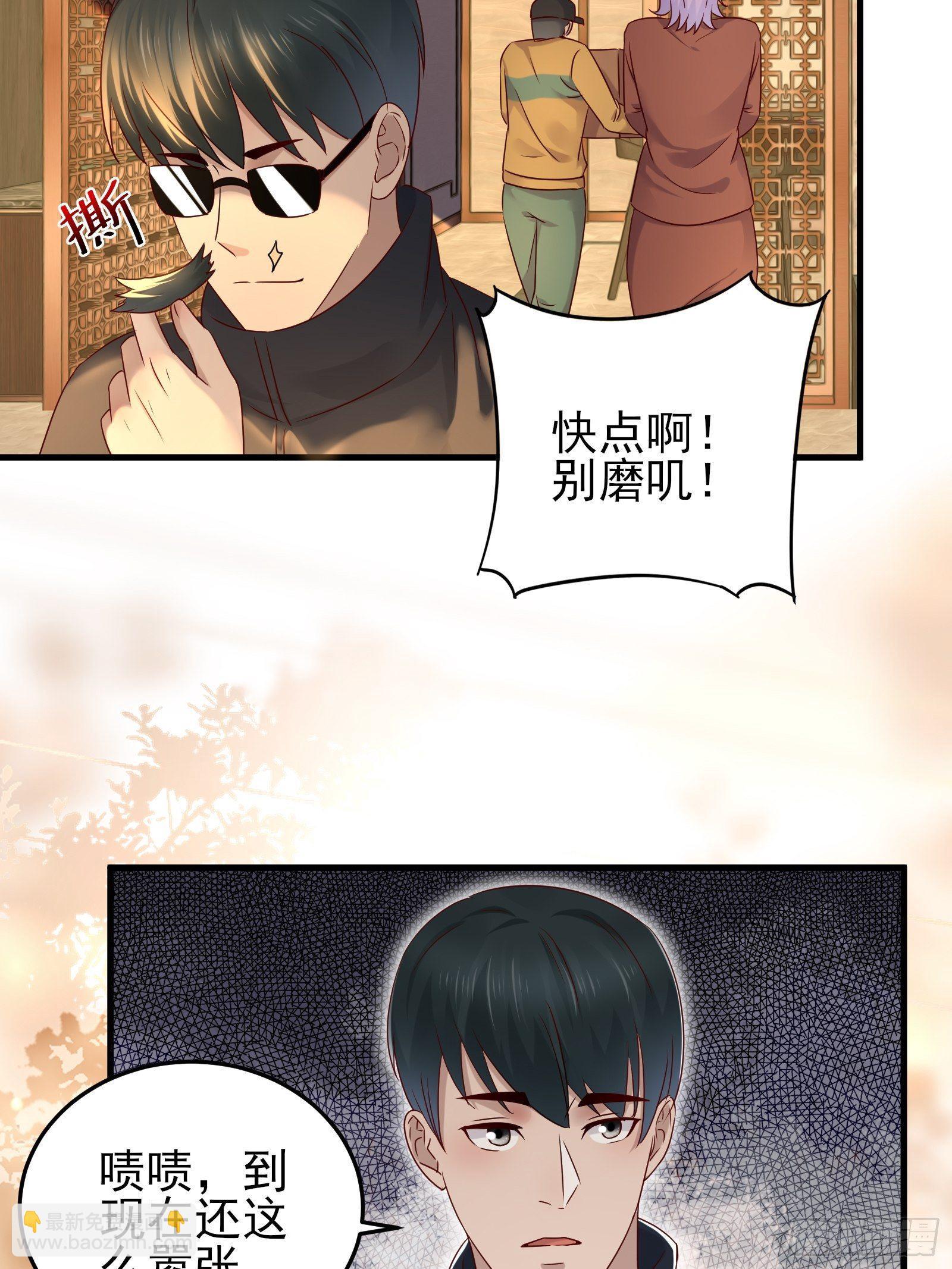《重回都市最强投资王》第92话 创造未来（再见了） 第6页