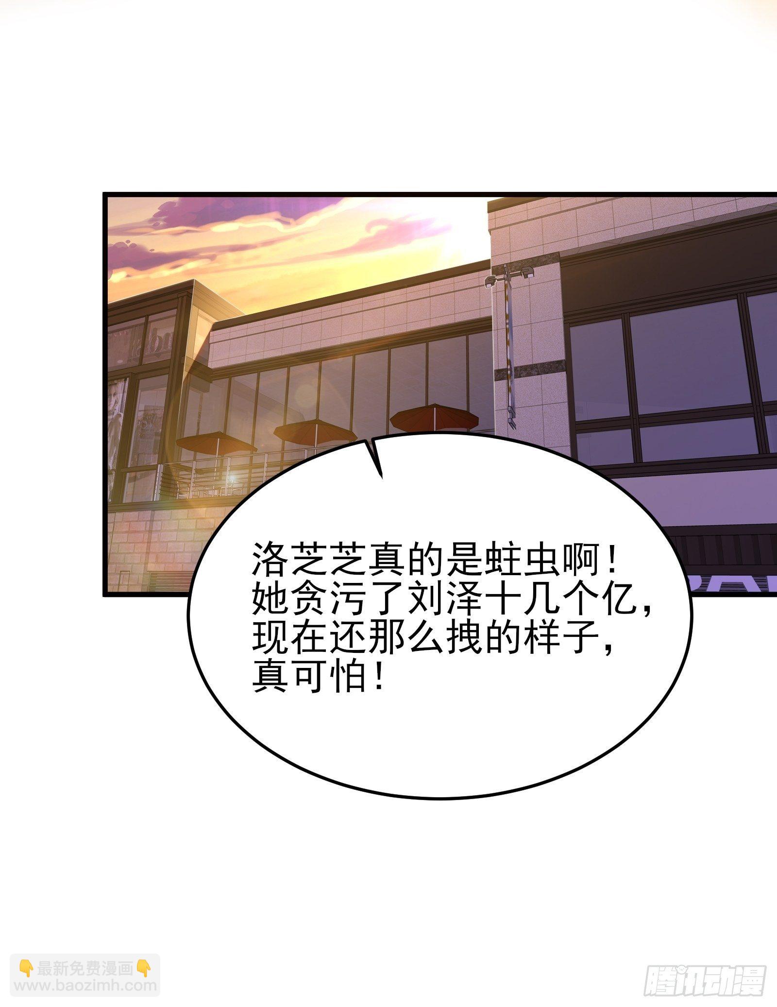 《重回都市最强投资王》第92话 创造未来（再见了） 第8页