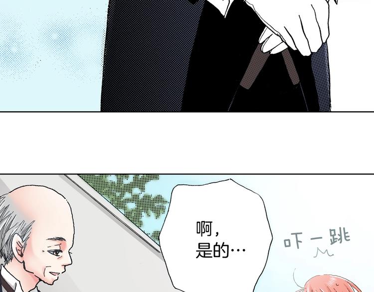 《陷入狼王子的契约诱惑》第2话 其他女仆做不到的事？ 第10页