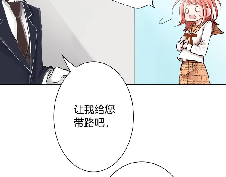 《陷入狼王子的契约诱惑》第2话 其他女仆做不到的事？ 第11页