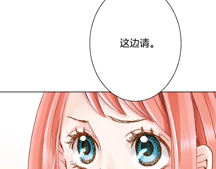 《陷入狼王子的契约诱惑》第2话 其他女仆做不到的事？ 第12页