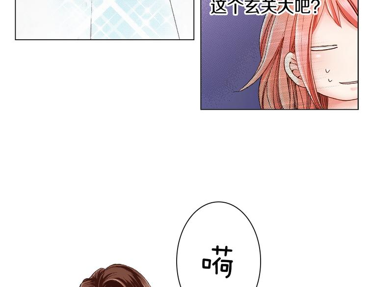 《陷入狼王子的契约诱惑》第2话 其他女仆做不到的事？ 第17页