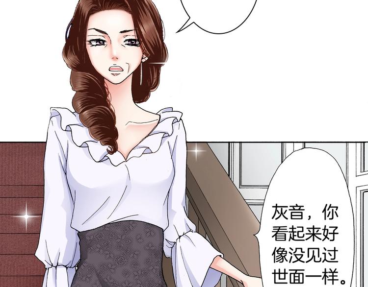 《陷入狼王子的契约诱惑》第2话 其他女仆做不到的事？ 第18页