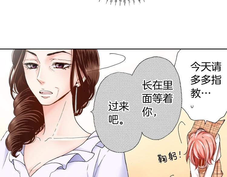 《陷入狼王子的契约诱惑》第2话 其他女仆做不到的事？ 第20页