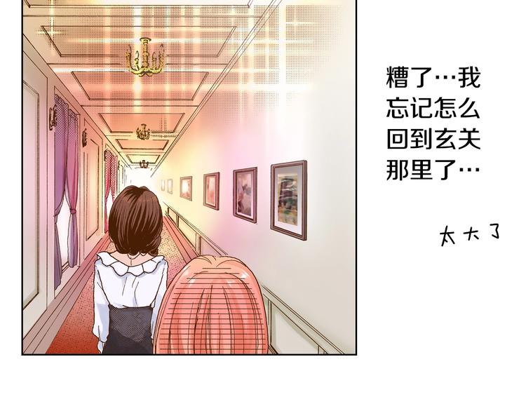 《陷入狼王子的契约诱惑》第2话 其他女仆做不到的事？ 第23页
