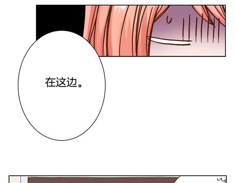 《陷入狼王子的契约诱惑》第2话 其他女仆做不到的事？ 第24页