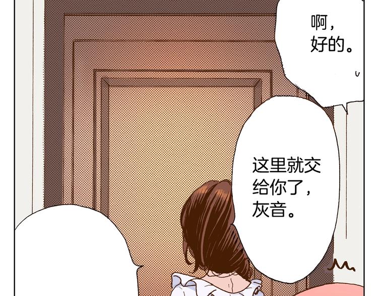 《陷入狼王子的契约诱惑》第2话 其他女仆做不到的事？ 第25页
