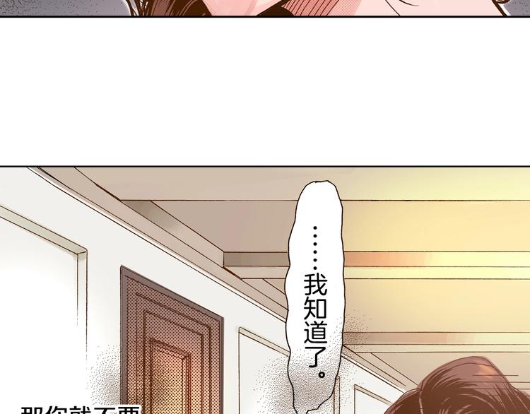《陷入狼王子的契约诱惑》第2话 其他女仆做不到的事？ 第28页