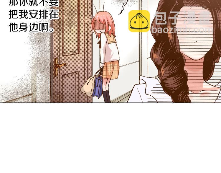 《陷入狼王子的契约诱惑》第2话 其他女仆做不到的事？ 第29页