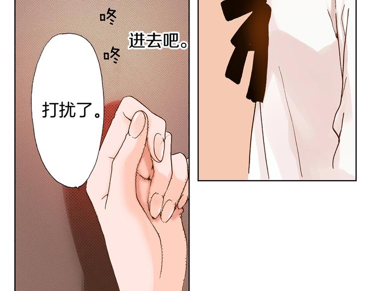 《陷入狼王子的契约诱惑》第2话 其他女仆做不到的事？ 第31页