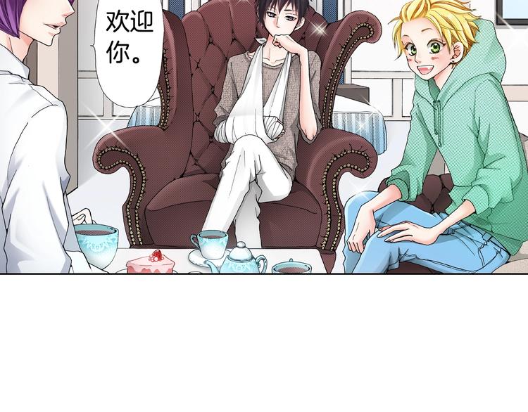 《陷入狼王子的契约诱惑》第2话 其他女仆做不到的事？ 第40页