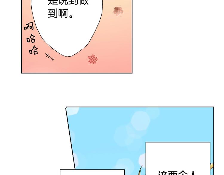 《陷入狼王子的契约诱惑》第2话 其他女仆做不到的事？ 第44页
