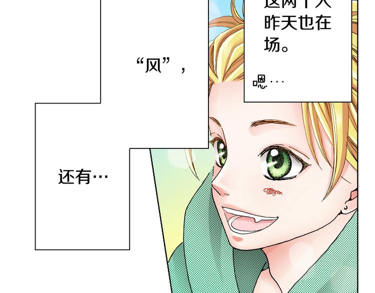 《陷入狼王子的契约诱惑》第2话 其他女仆做不到的事？ 第45页