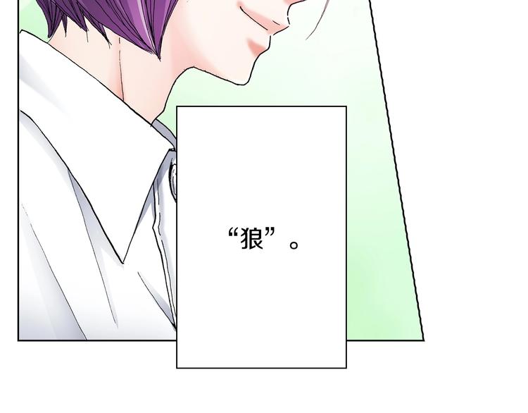 《陷入狼王子的契约诱惑》第2话 其他女仆做不到的事？ 第47页