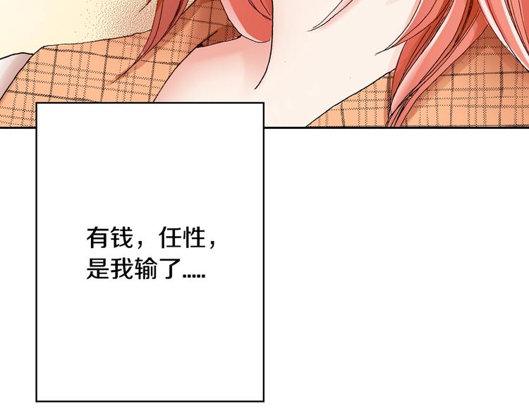 《陷入狼王子的契约诱惑》第2话 其他女仆做不到的事？ 第5页