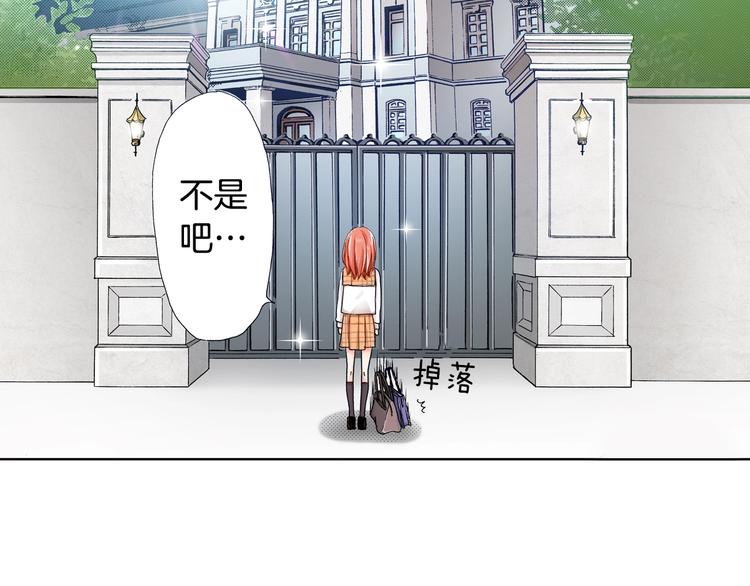 《陷入狼王子的契约诱惑》第2话 其他女仆做不到的事？ 第7页