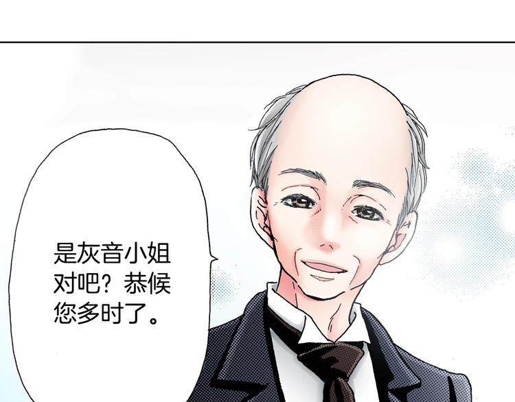 《陷入狼王子的契约诱惑》第2话 其他女仆做不到的事？ 第8页
