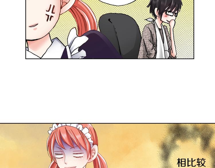 《陷入狼王子的契约诱惑》第3话 帮我洗澡 第12页