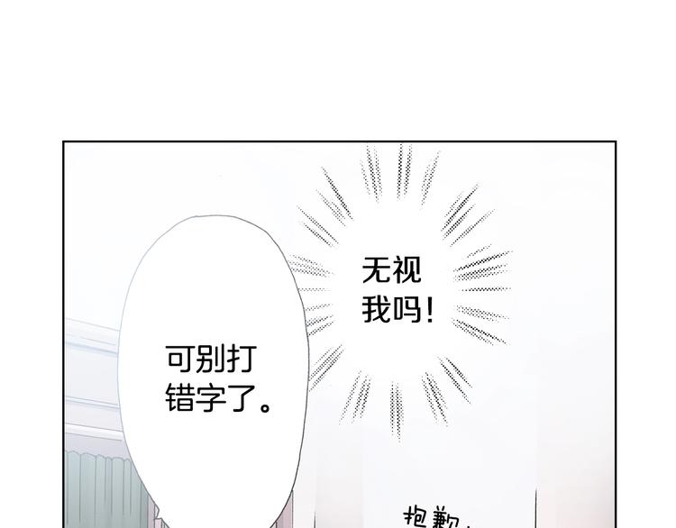 《陷入狼王子的契约诱惑》第3话 帮我洗澡 第15页
