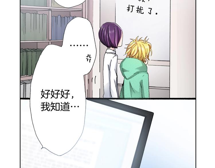 《陷入狼王子的契约诱惑》第3话 帮我洗澡 第16页