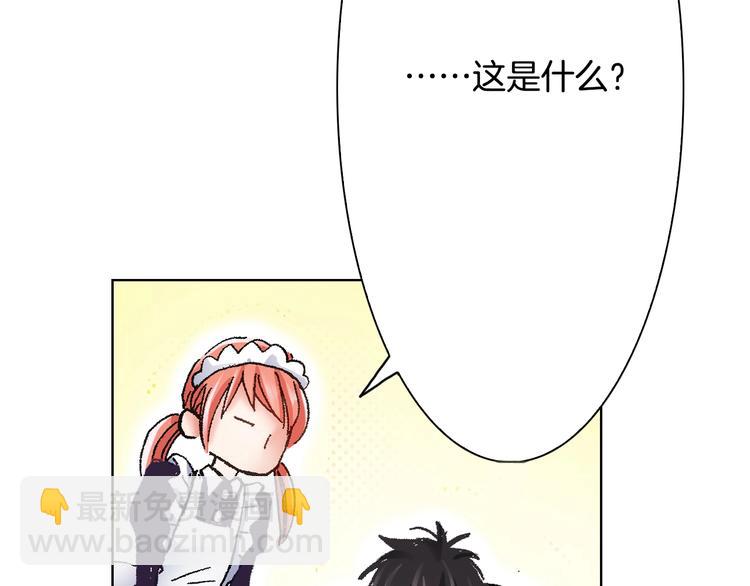 《陷入狼王子的契约诱惑》第3话 帮我洗澡 第18页