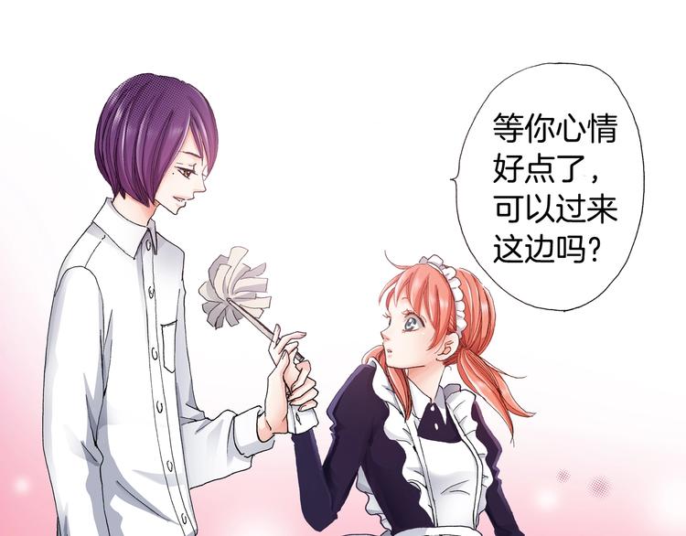 《陷入狼王子的契约诱惑》第3话 帮我洗澡 第1页