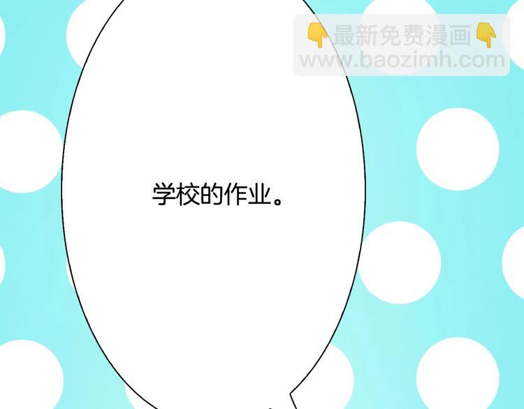 《陷入狼王子的契约诱惑》第3话 帮我洗澡 第20页