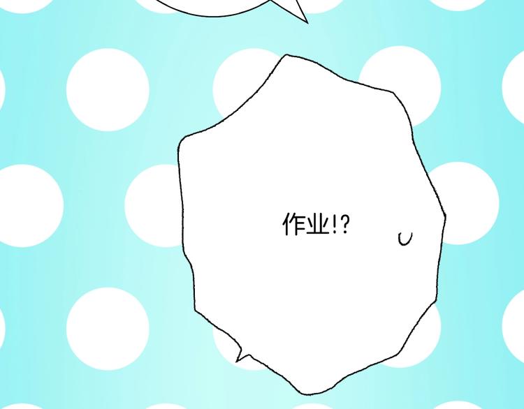 《陷入狼王子的契约诱惑》第3话 帮我洗澡 第21页