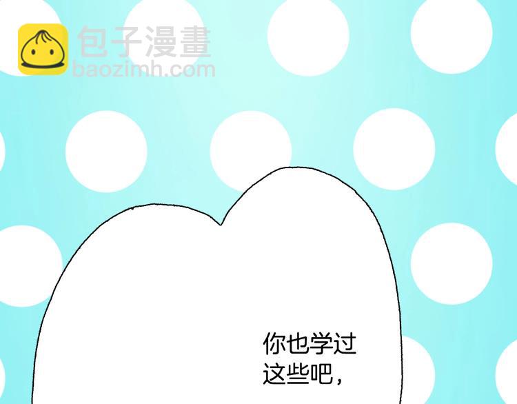 《陷入狼王子的契约诱惑》第3话 帮我洗澡 第22页