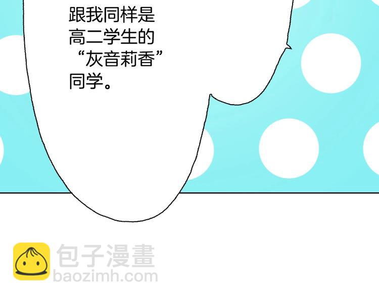 《陷入狼王子的契约诱惑》第3话 帮我洗澡 第23页