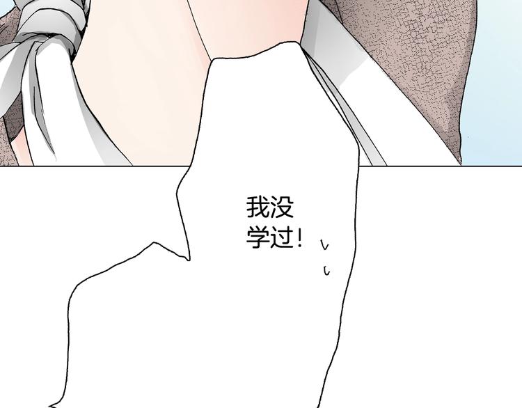 《陷入狼王子的契约诱惑》第3话 帮我洗澡 第25页