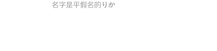 《陷入狼王子的契约诱惑》第3话 帮我洗澡 第30页