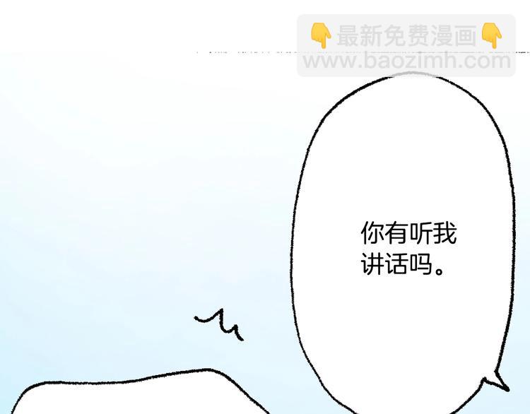 《陷入狼王子的契约诱惑》第3话 帮我洗澡 第31页