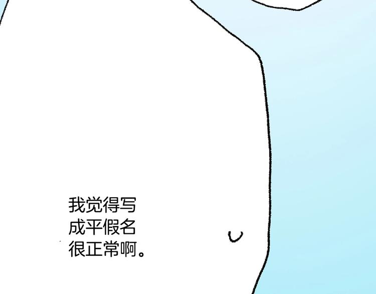 《陷入狼王子的契约诱惑》第3话 帮我洗澡 第32页