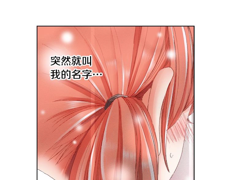 《陷入狼王子的契约诱惑》第3话 帮我洗澡 第34页