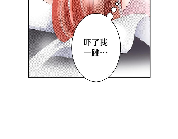 《陷入狼王子的契约诱惑》第3话 帮我洗澡 第35页