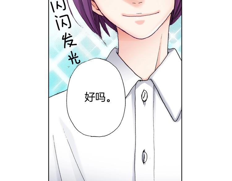 《陷入狼王子的契约诱惑》第3话 帮我洗澡 第3页