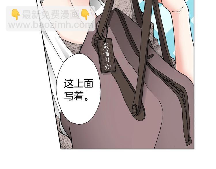 《陷入狼王子的契约诱惑》第3话 帮我洗澡 第43页