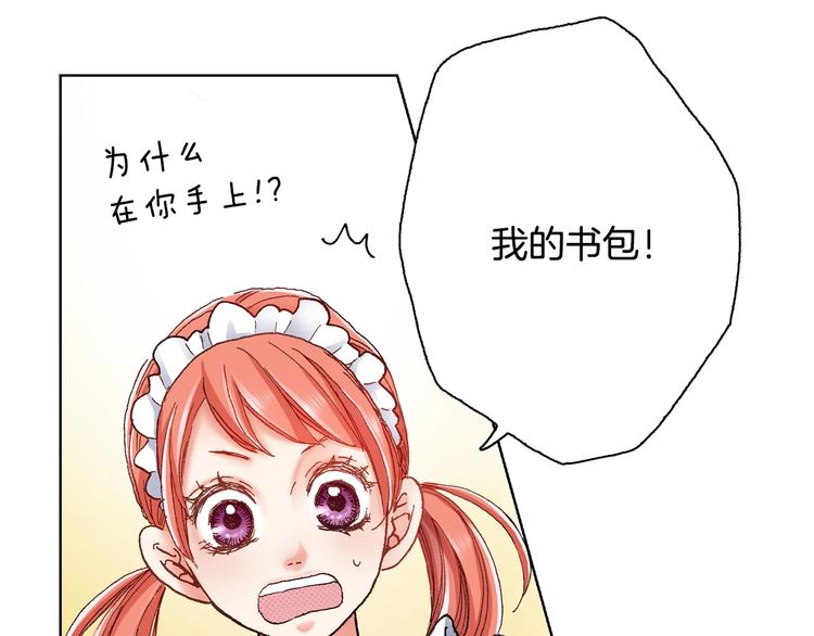 《陷入狼王子的契约诱惑》第3话 帮我洗澡 第44页